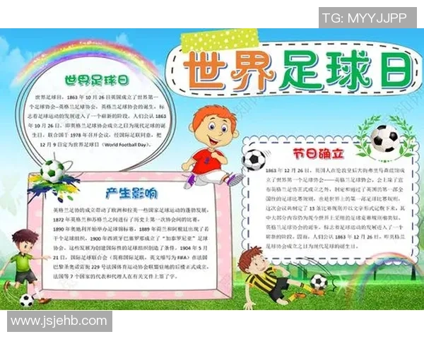 足球小报一等奖揭晓 世界级球星荣登封面 荣耀时刻引爆球迷热潮